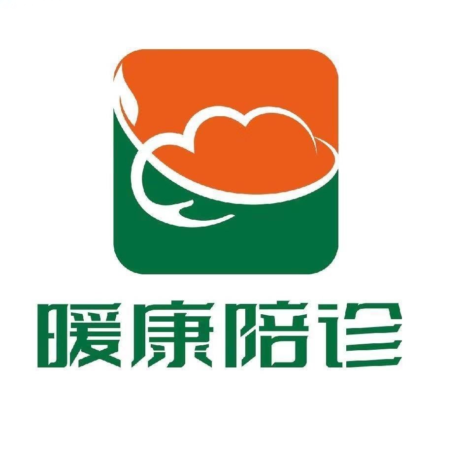 暖康陪诊