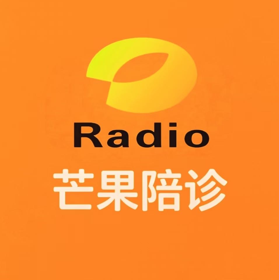 芒果陪诊