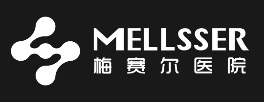 海南梅赛尔国际医院